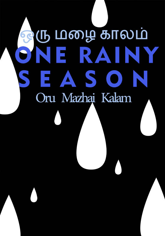 One-Rainy-Season-Movie-Poster.jpg