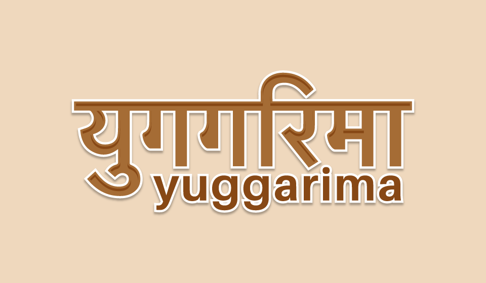 Yuggarima.png